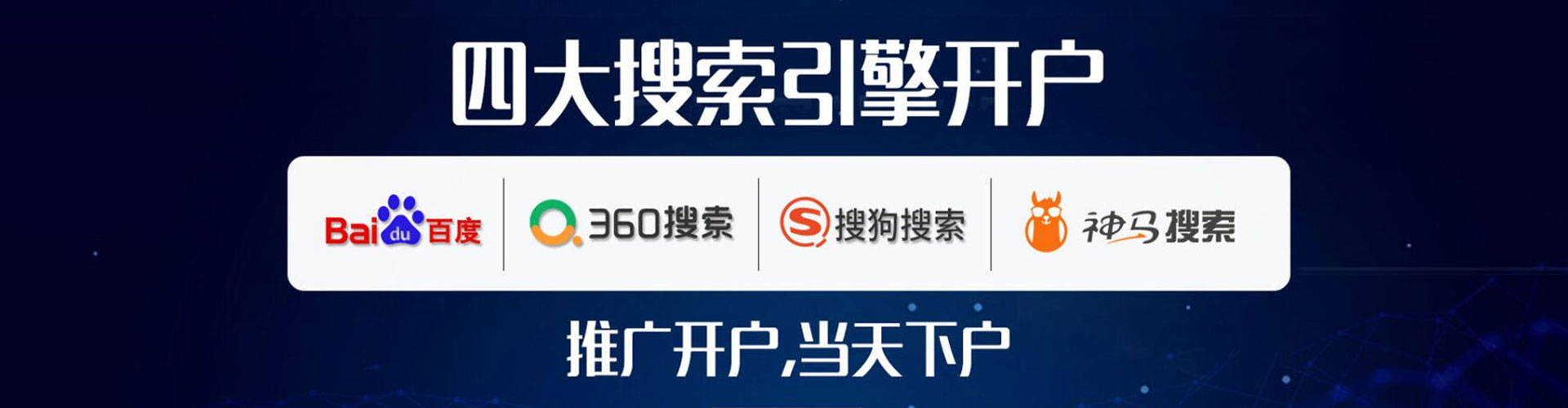 沙依巴克百度如何推广